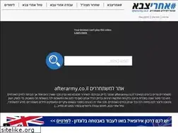 Sites similar to afterarmy.co.il