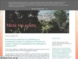 Sites similar to aftercrisisblog.blogspot.com