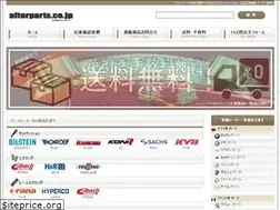Sites similar to afterparts.co.jp