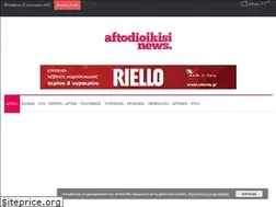 Sites similar to aftodioikisinews.gr