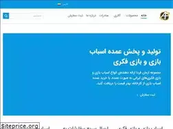 Sites similar to aftoys.ir