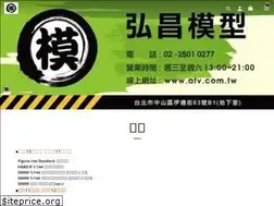 Sites similar to afv.com.tw