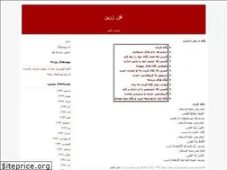 Sites similar to afzarfars.blogfa.com