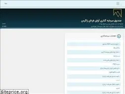 Sites similar to afzfund.ir