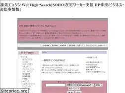 Sites similar to ag-webflight.com