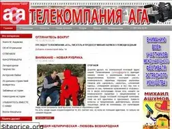 Sites similar to aga-tv.ru