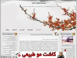 Sites similar to aga.blogfa.com