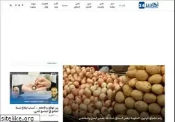 Sites similar to agadir24.info