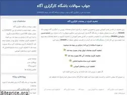 Sites similar to agahbashgah.blogfa.com