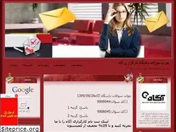 Sites similar to agahexpress.blogfa.com