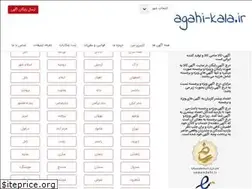 Sites similar to agahi-kala.ir