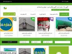 Sites similar to agahi110.ir