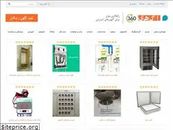 Sites similar to agahi360.ir