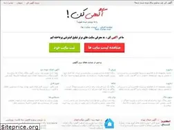 Sites similar to agahikon.ir