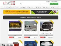 Sites similar to agahiname.com