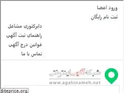 Sites similar to agahinameh.net