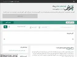 Sites similar to agahiparand.ir