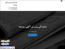 Sites similar to agahiroozname.ir
