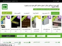 Sites similar to agahisabz.com
