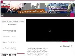 Sites similar to agahitejariyazd.ir