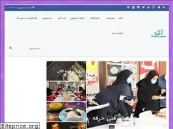 Sites similar to agahschool.ir
