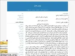 Sites similar to agamoallem.blogfa.com