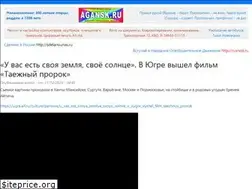 Sites similar to agansk.ru