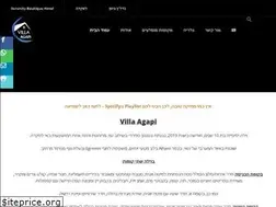 Sites similar to agapivilla.co.il