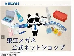Sites similar to agarie-megane.com