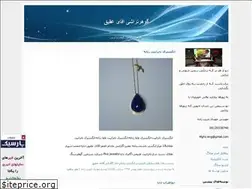 Sites similar to agatesirgemland.blogfa.com