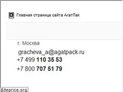 Sites similar to agatpack.ru