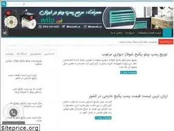 Sites similar to agayepump.ir