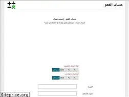 Sites similar to agecalculator.github.io