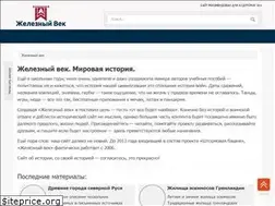 Sites similar to ageiron.ru