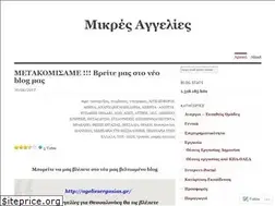 Sites similar to ageliesagelioforos.wordpress.com