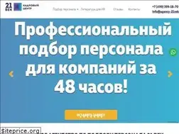 Sites similar to agency-21vek.ru