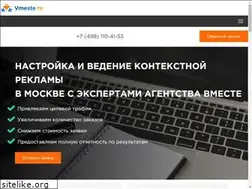 Sites similar to agency-vmeste.ru
