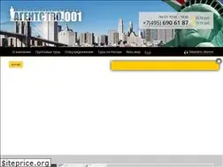 Sites similar to agency001.ru