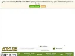 Sites similar to agent220.com