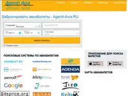 Sites similar to agenti-avia.ru