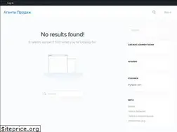 Sites similar to agentsales.ru
