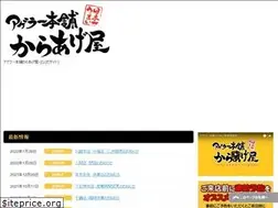 Sites similar to agera-honpokaraageya.com