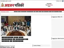 Sites similar to aggarjanpatrika.com