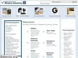 Sites similar to aggelies-chania.gr