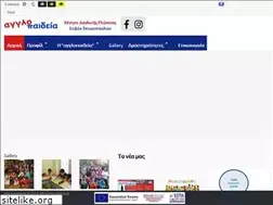 Sites similar to agglopaideia.gr