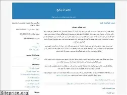 Sites similar to aghae-iranradiator.blogfa.com