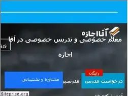 Sites similar to aghaejazeh.org