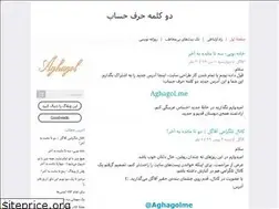 Sites similar to aghagol.blog.ir