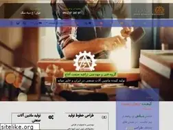Sites similar to aghaj.ir