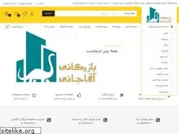 Sites similar to aghajanico.com